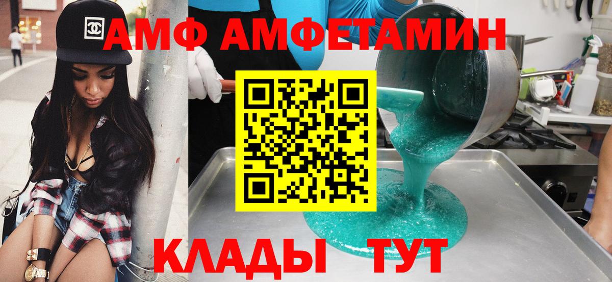 АМФЕТАМИН  Вход с VPN  АМФЕТАМИН  Боровичи  АМФЕТАМИН Розовый 