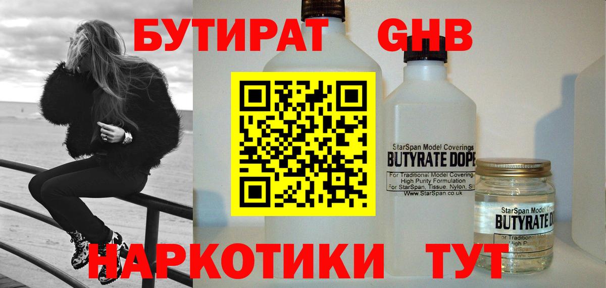 БУТИРАТ оксана  Вход с VPN  Боровичи 