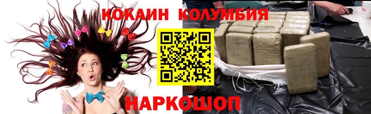 COCAIN Перу  Вход с VPN  Боровичи  Кокаин Columbia 