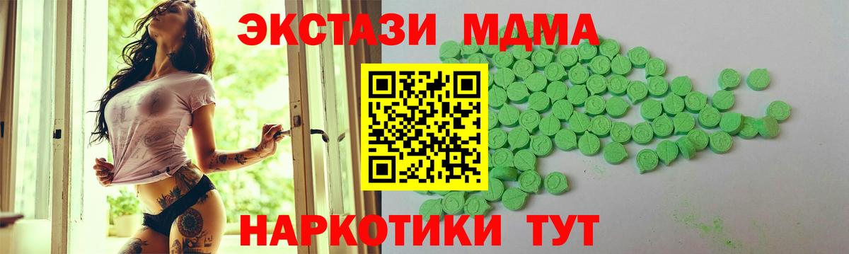 Боровичи  Ecstasy Philipp Plein  закладка  мориарти формула  Вход с VPN  Экстази Дубай 