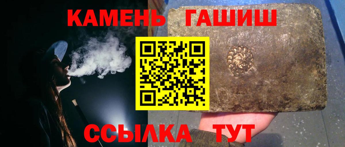 Боровичи  ГАШИШ хэш  Вход с VPN 