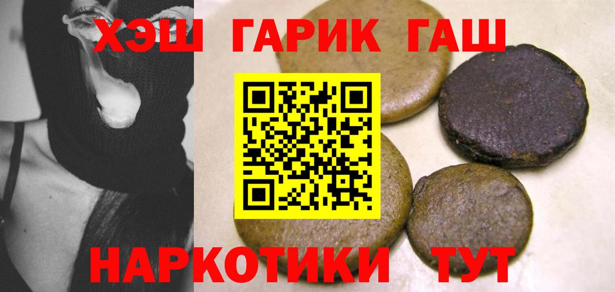 Гашиш Изолятор Боровичи
