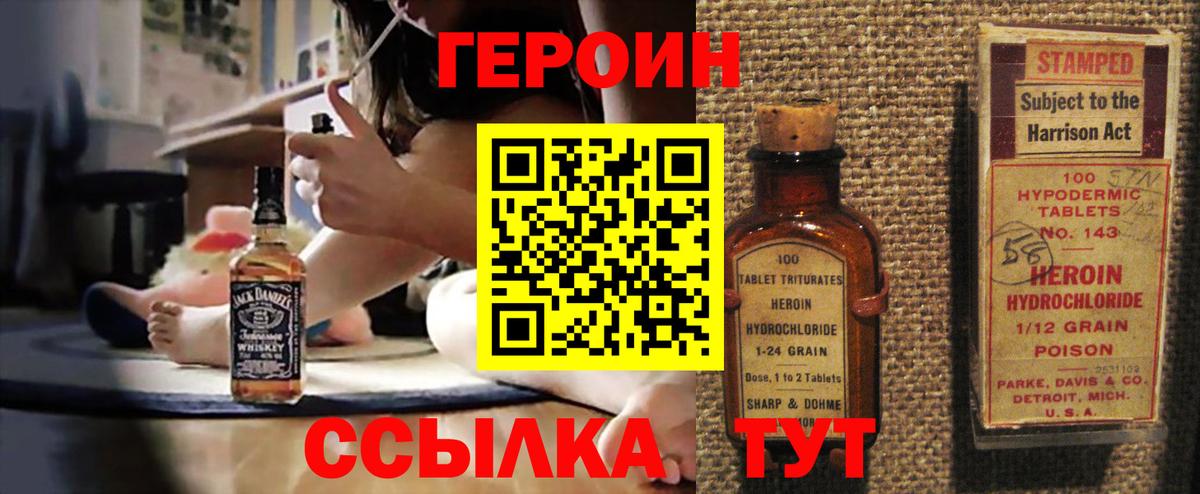 Боровичи  Героин хмурый  Вход с VPN 