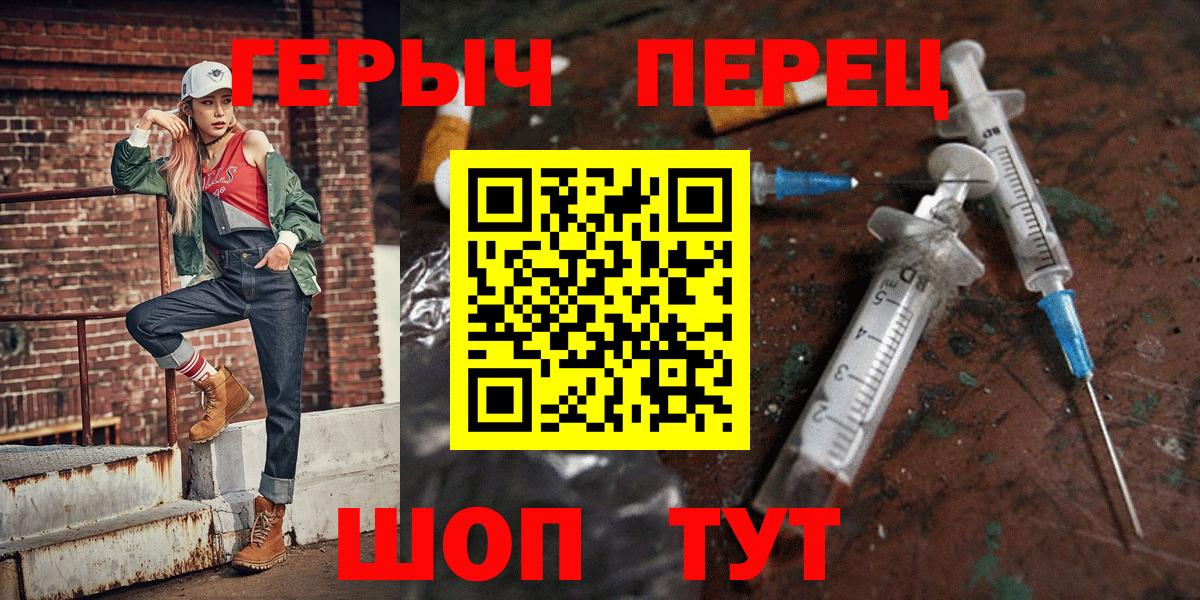 Героин хмурый Боровичи