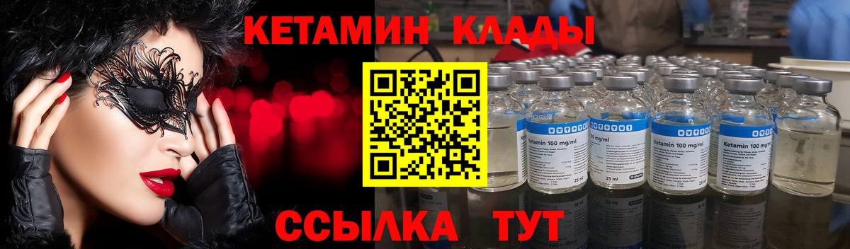 Боровичи  КЕТАМИН VHQ  ссылка на мегу   Вход с VPN  Кетамин VHQ 