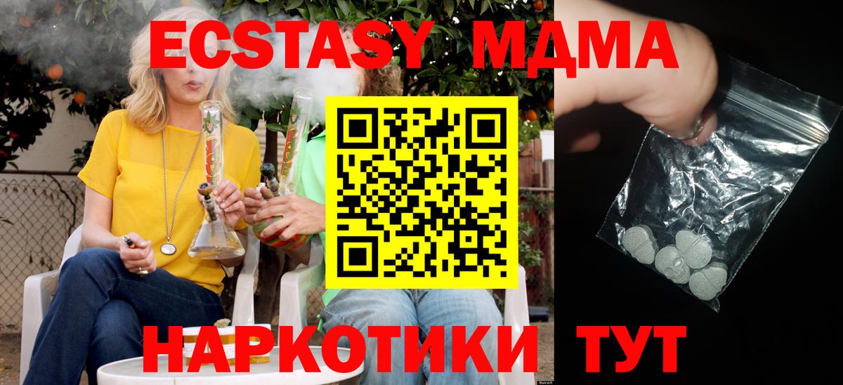 MDMA crystal  MDMA  Боровичи  Вход с VPN 
