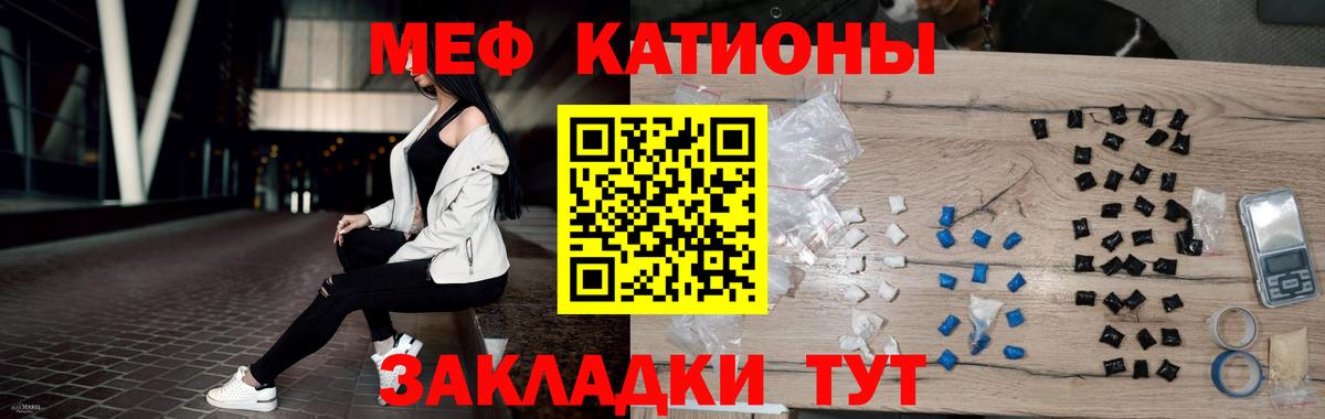 МЯУ-МЯУ мяу мяу  где купить   МЕФ  Боровичи  Вход с VPN 