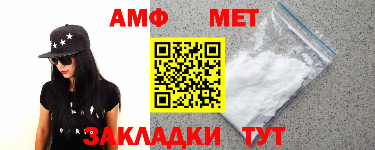 Метамфетамин Methamphetamine Боровичи
