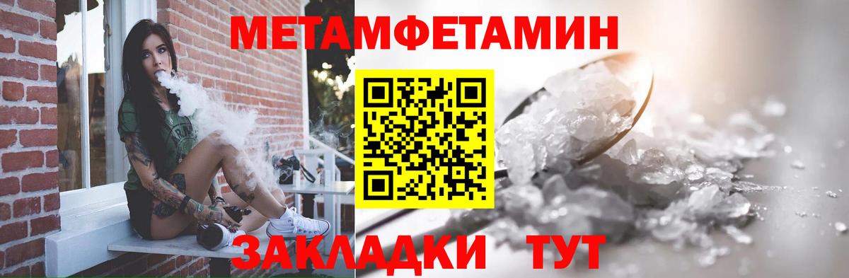 Боровичи  Метамфетамин Methamphetamine  Вход с VPN 