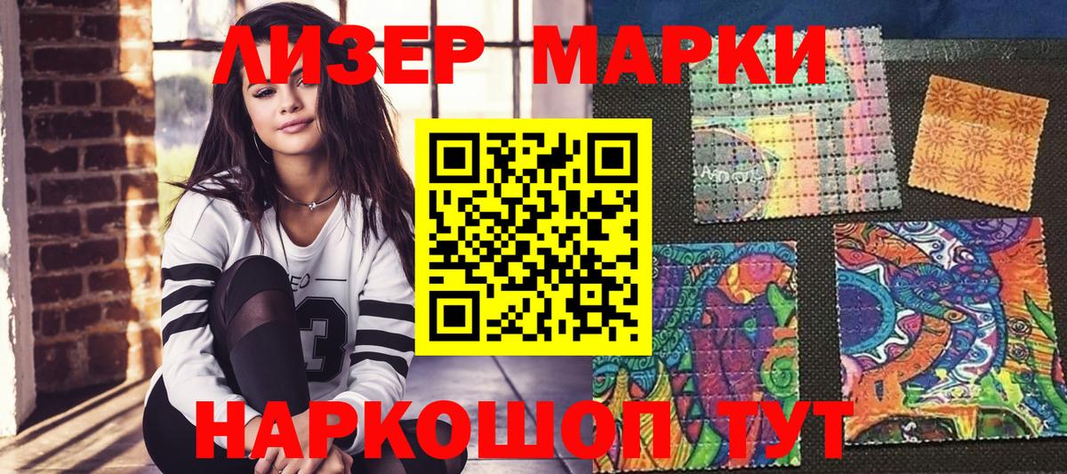Марки N-bome 1500мкг Боровичи