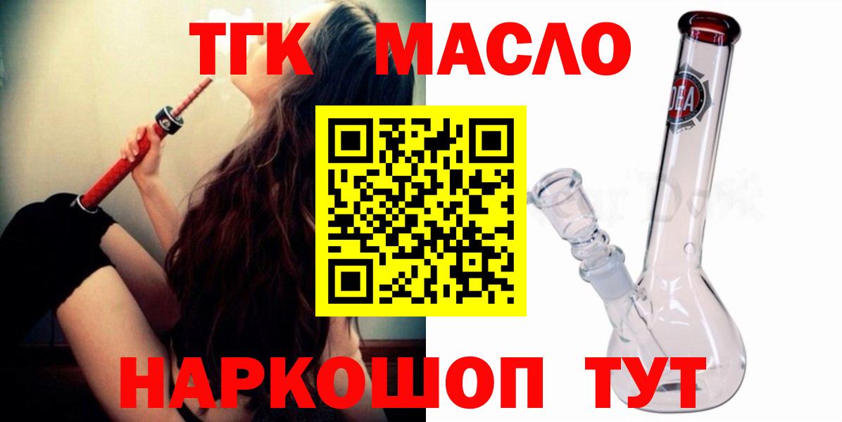 Боровичи  Дистиллят ТГК гашишное масло  наркошоп  Вход с VPN 
